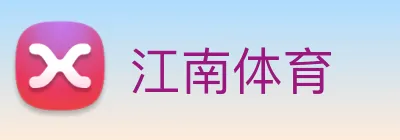 江南体育 logo